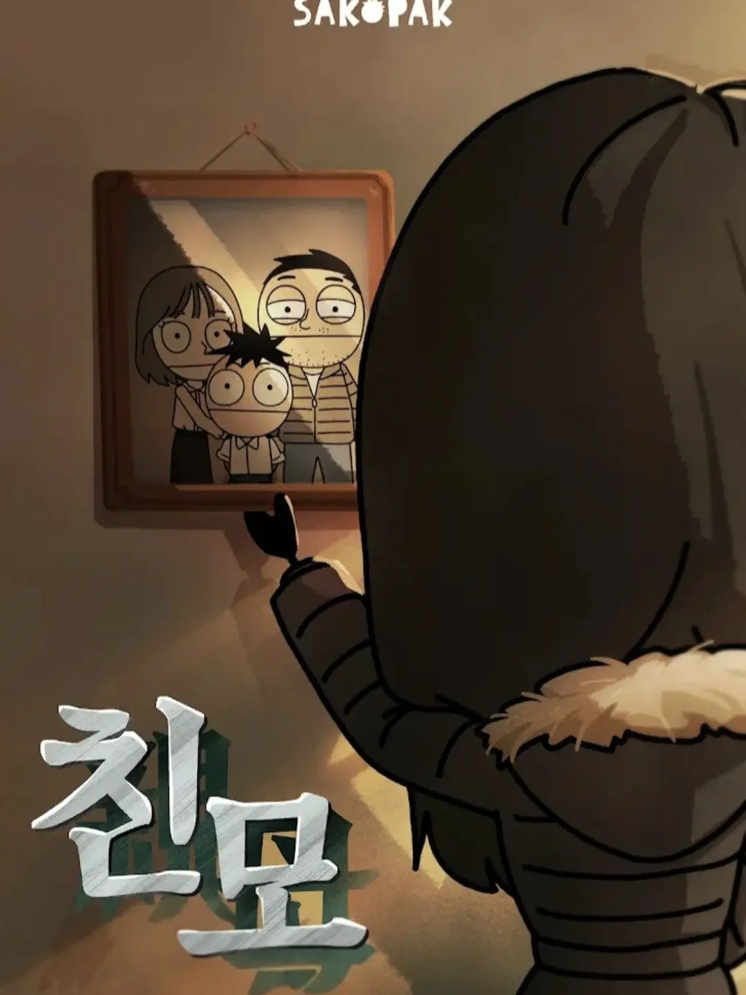 SS-OO-SS의 親母  |  친모