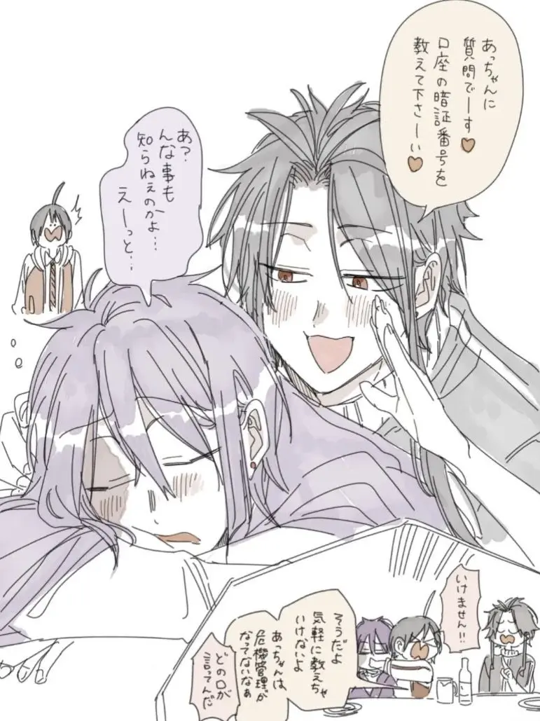 Banayuki의 ᕷ　パーッと飲んで ～