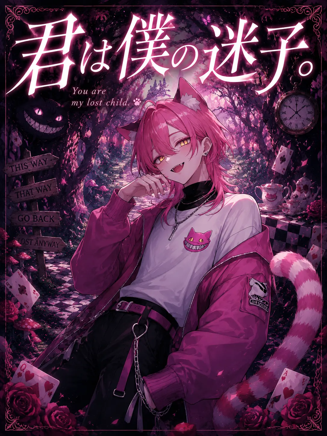 I_my_me_aimi의 君は僕の迷子