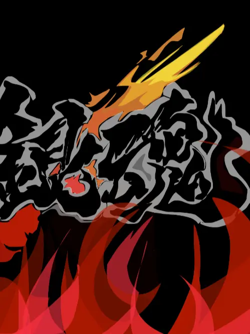 SafeFob7312의 神威と幼なじみだった。自分用です