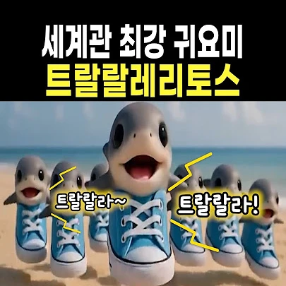 키보 토스.  로스트랄랄레리토스