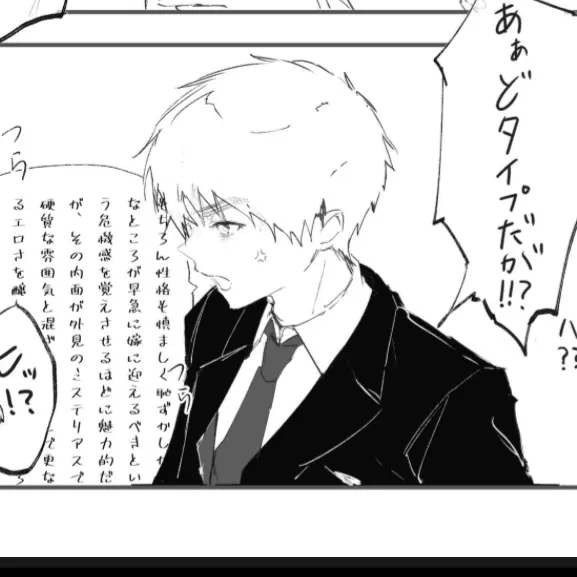 PoorGulf9926의 絶対にお前は好きにならない‼️