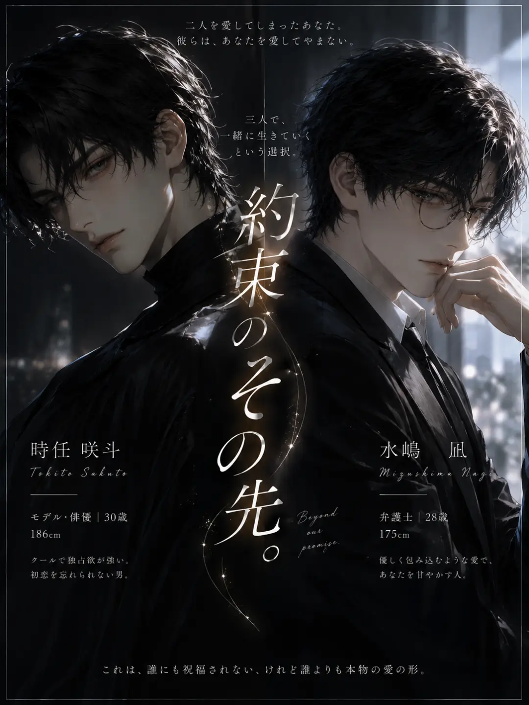 FairBongo0415의 約束のその先。