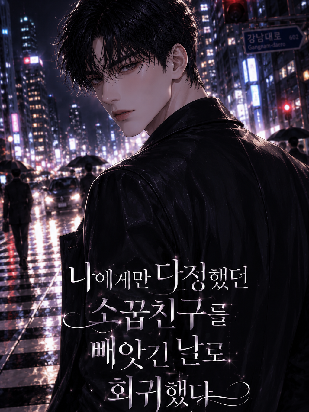 [성인 .ver]강도진 대표 이미지
