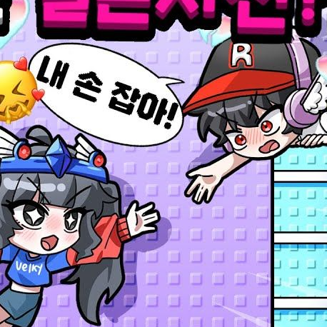 유기사와벨키가 동거?!(당신은 벨키) 대표 이미지