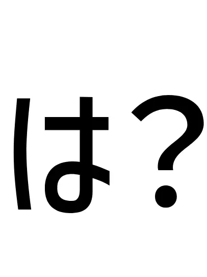 WildAddax7726의 は？