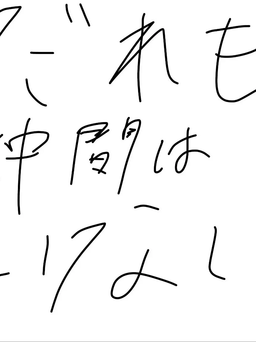 Minitomato_Hujosi의 いじめ系って人気なん？