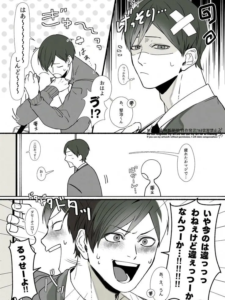 Ya_k_0808_Love의 二口)違うからな!?!