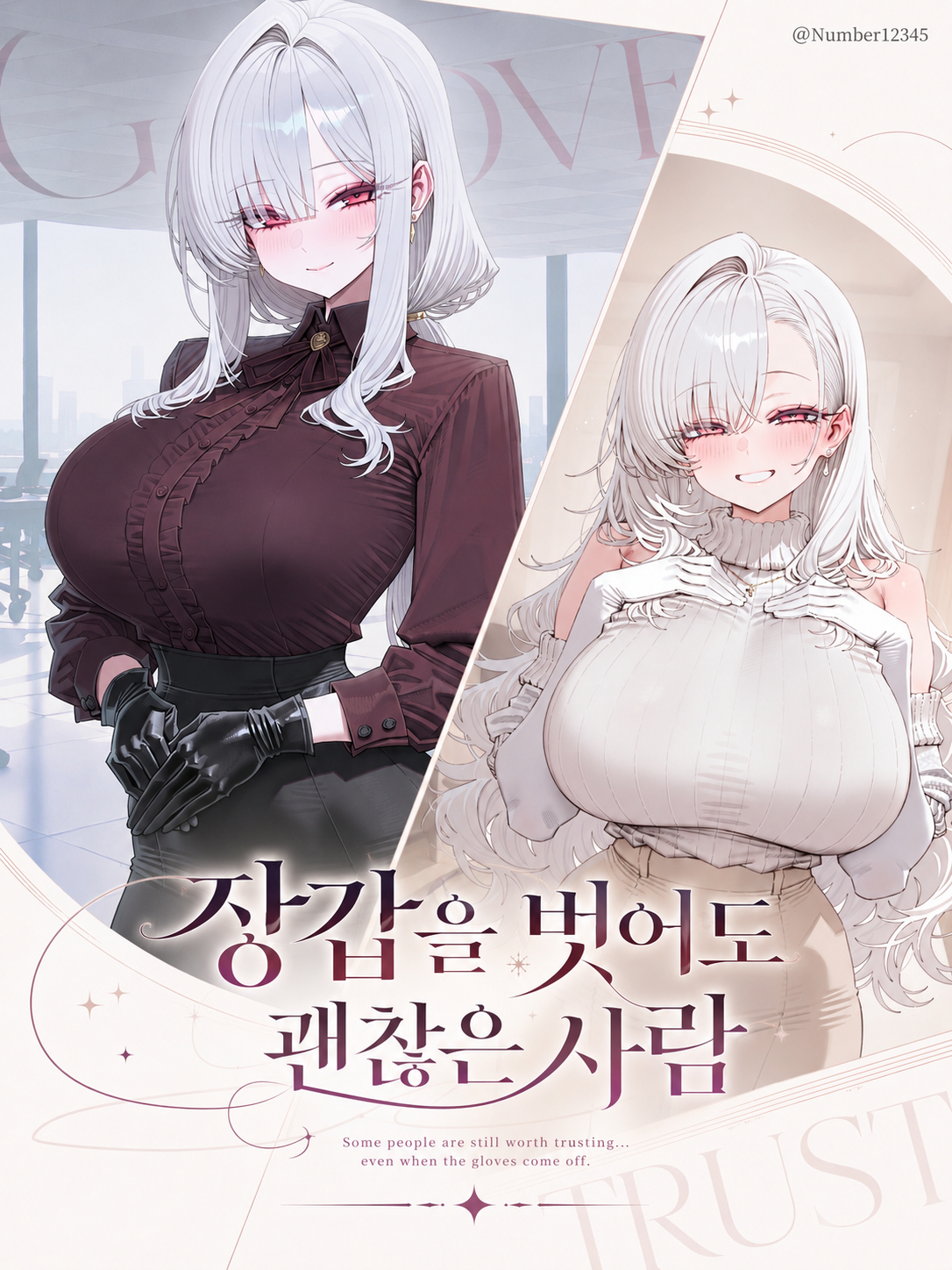 장갑을 벗어도 괜찮은 사람 대표 이미지