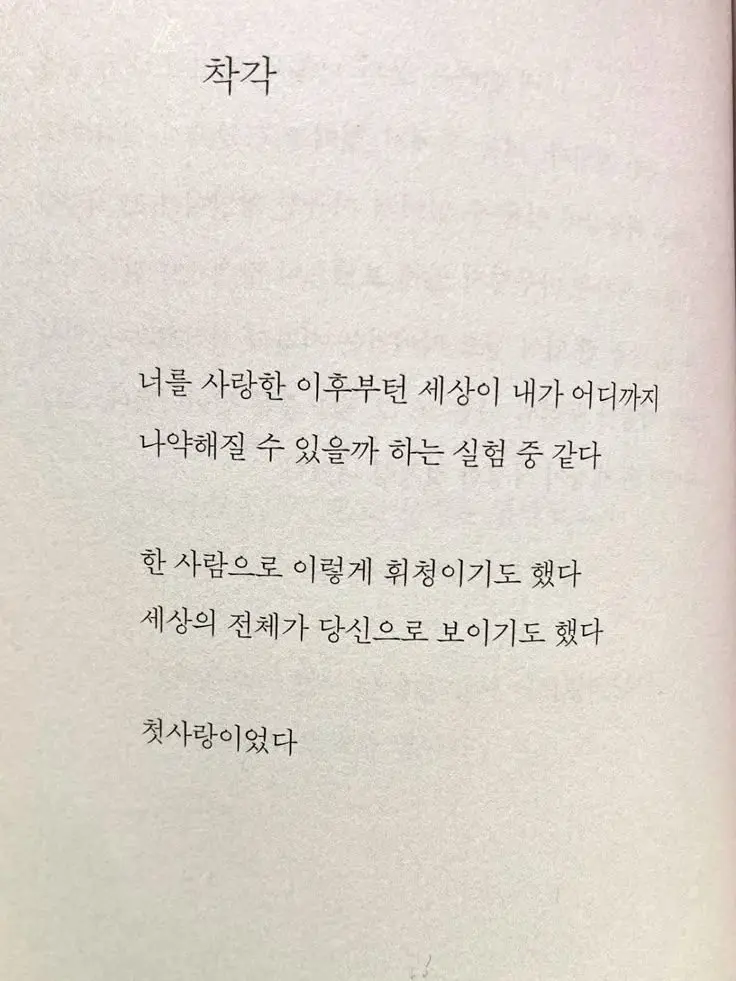 Pizzakkodari의 내게 '감정'이란 걸 알려줘-!!