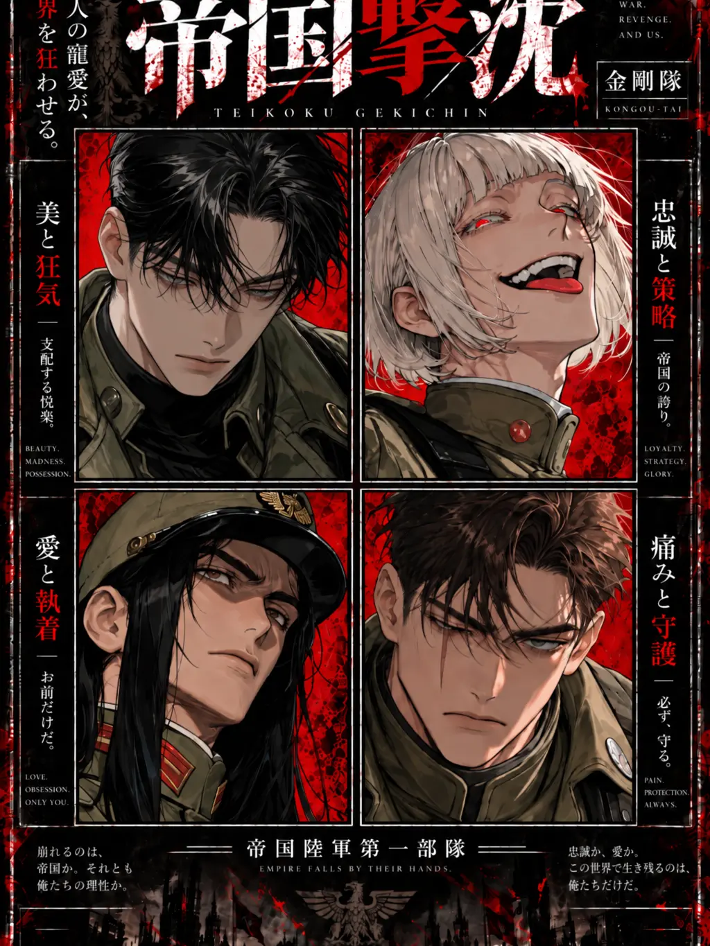 ant2ym의 帝國撃沈