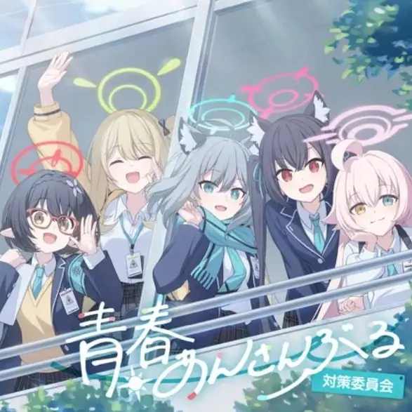 HappyUwU의 대책위원회!