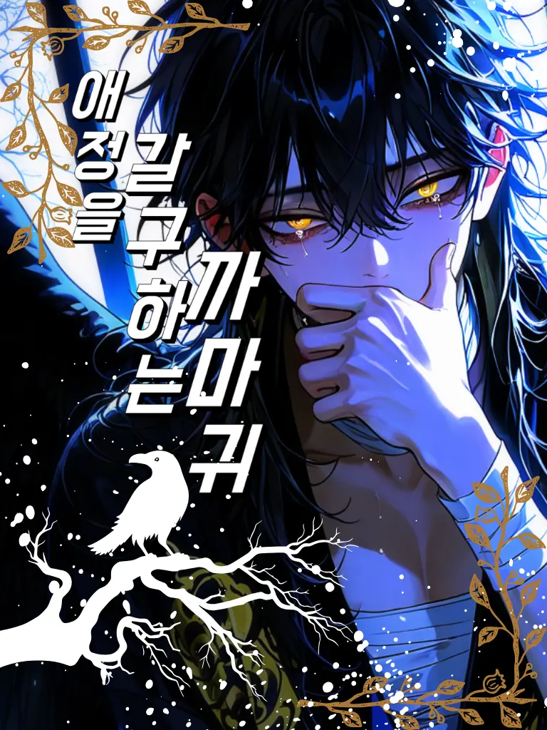 H1234의 쿠로이로 하네