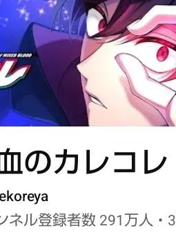 UOvOU의 転生した、有名YouTube