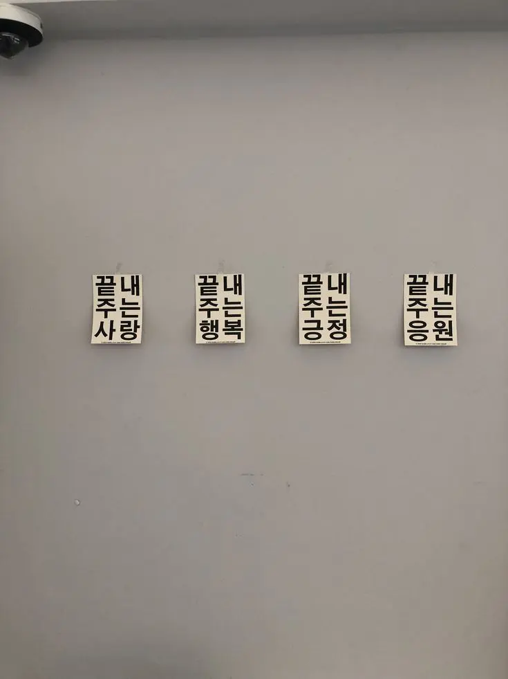 yuwolee의 安定