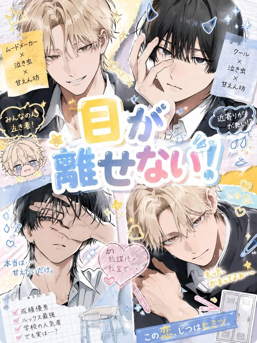 na_2ki2의 目が離せない！