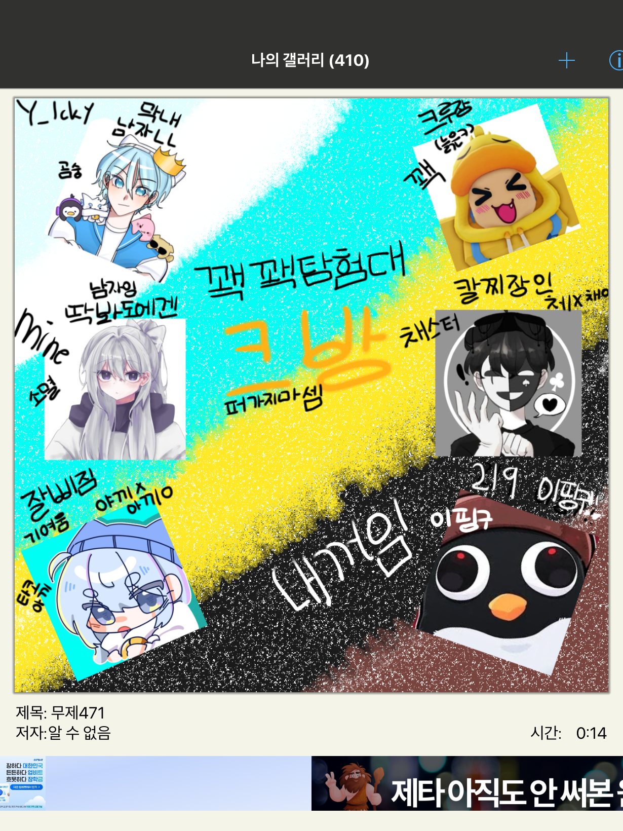 밤에 자려다가 생각남 대표 이미지