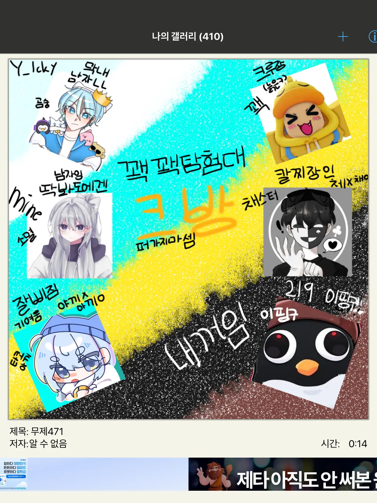 Y_Icky의 밤에 자려다가 생각남