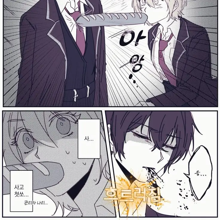 TREE_APPEL의 "관리자 나리!!!"