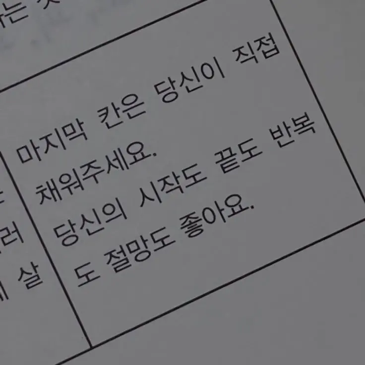 EHaN의 “ 매니저 말고, 애인은 어때요? ”