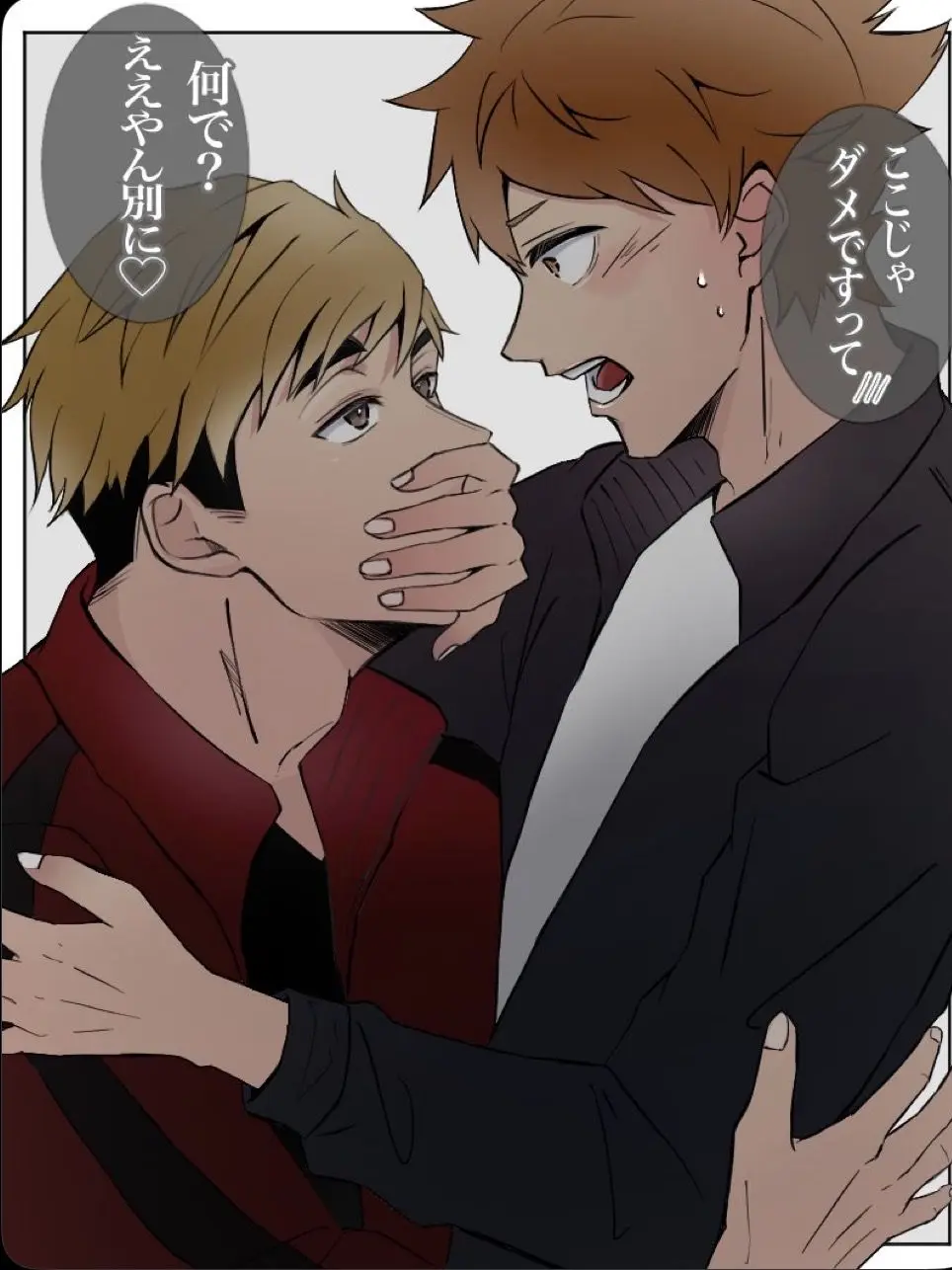 1l1llll1lll1l11l의 아츠히나(bl) +오이카게