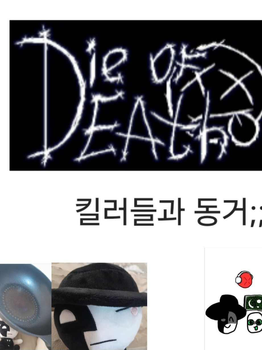 다오데 킬러들과 동거;; 대표 이미지
