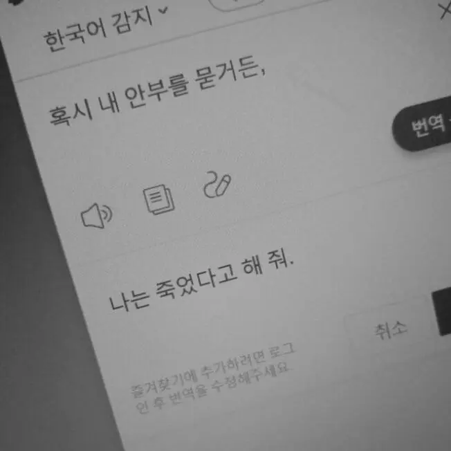 SILLY._의 나는내가언제죽을지도몰라요