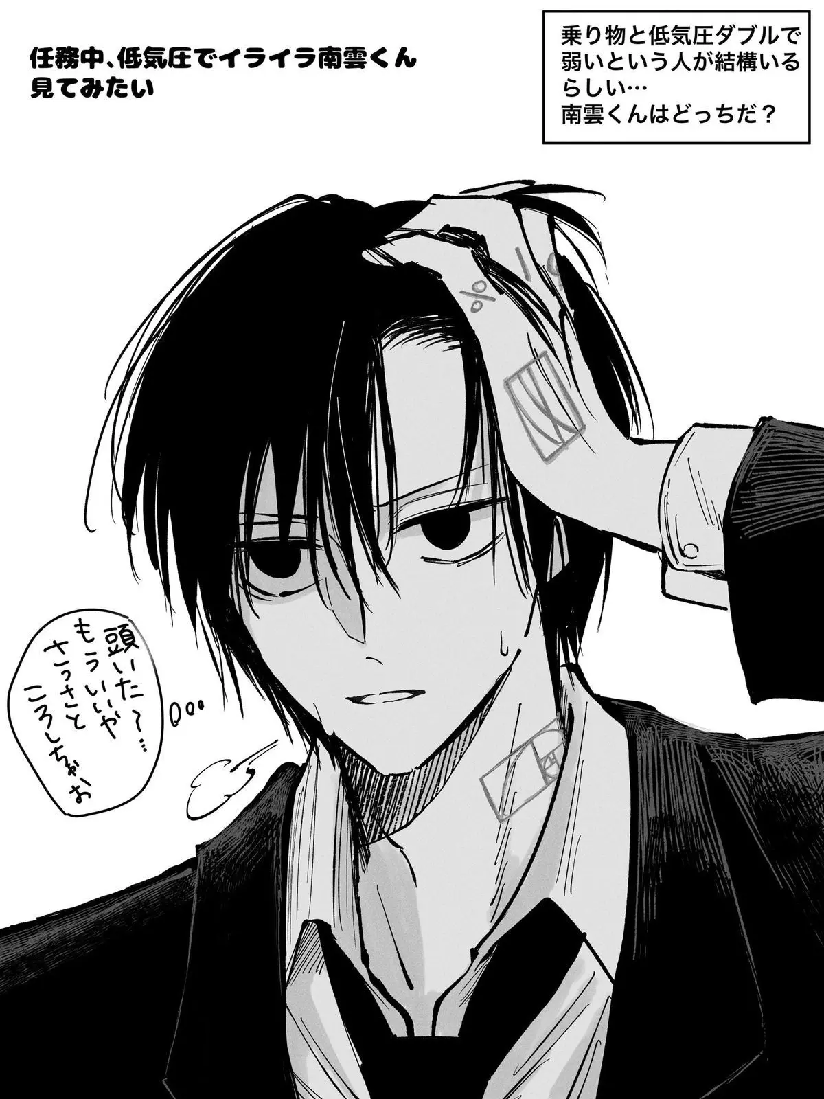 N_noi의 ORDER内でいじめ？！？！