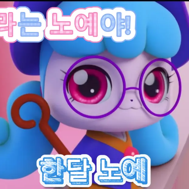 happy_hay08의 아라는 벌칙을 졌어