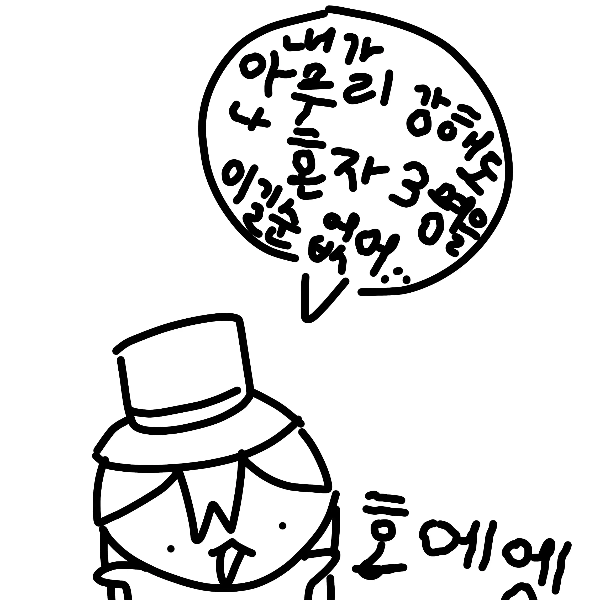 Mafiosoiloveyou의 3명을 나 혼자 어케 이겨...