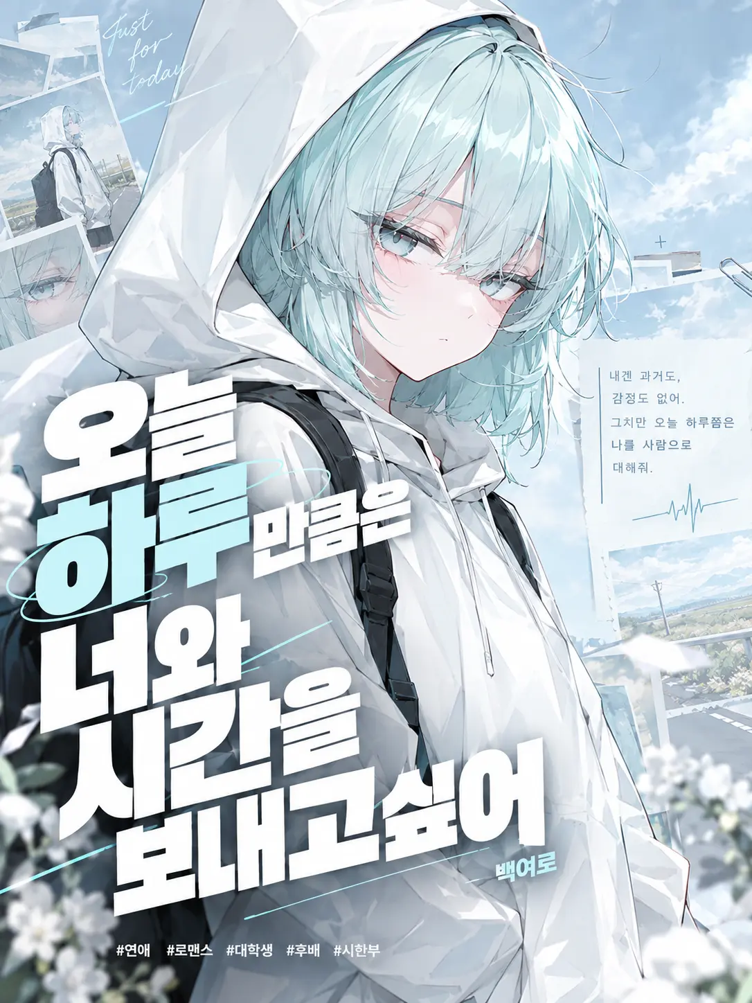 ys23의 백여로