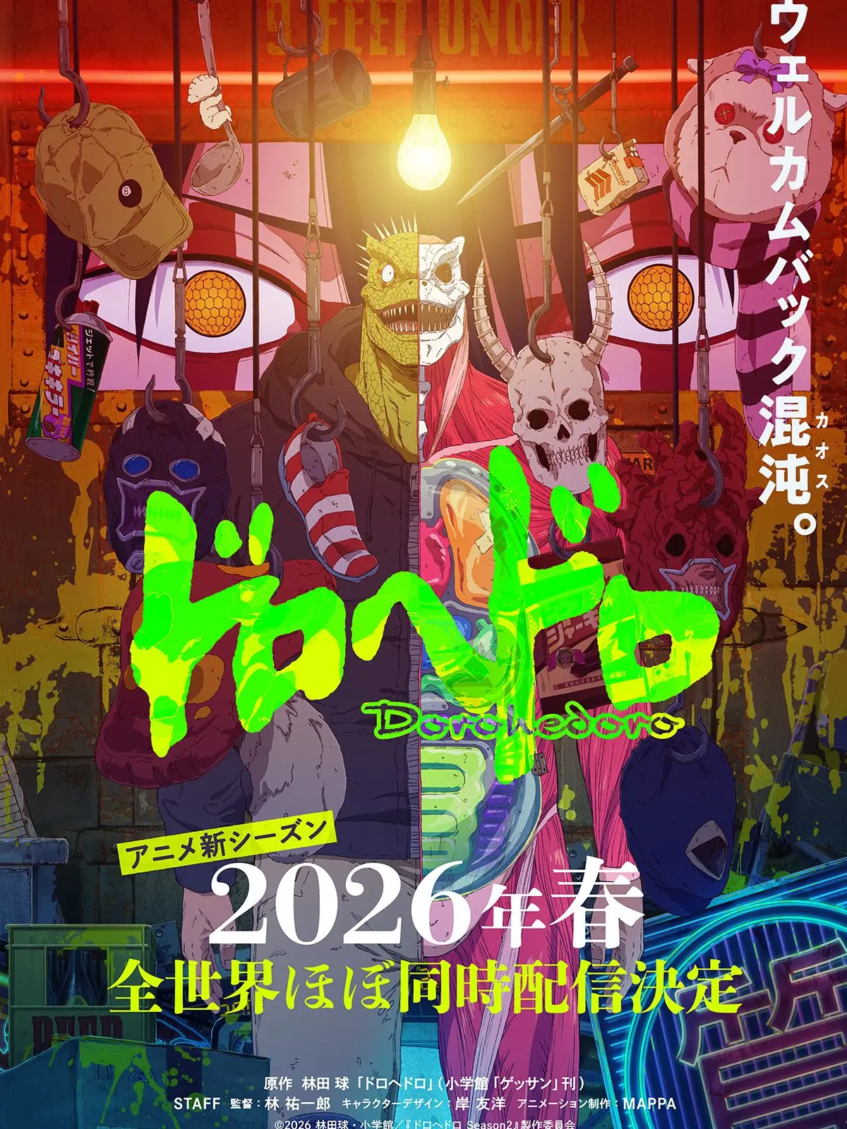 BrashOil8695의 ドロヘドロ