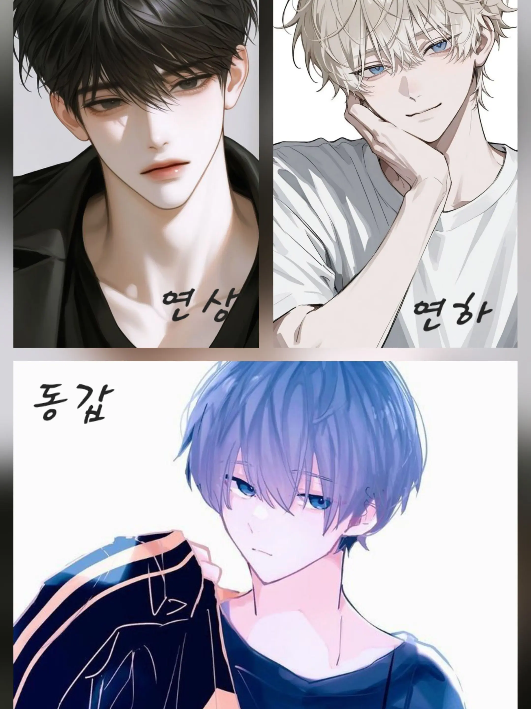 RarePeak4856의 연상남VS연하남VS동갑남