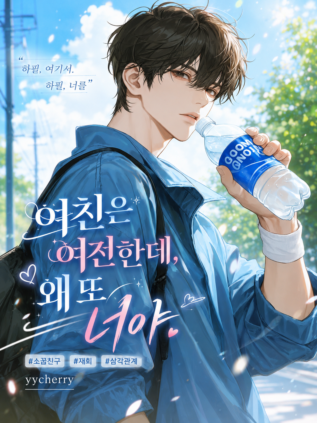 지해림 (IF) 대표 이미지