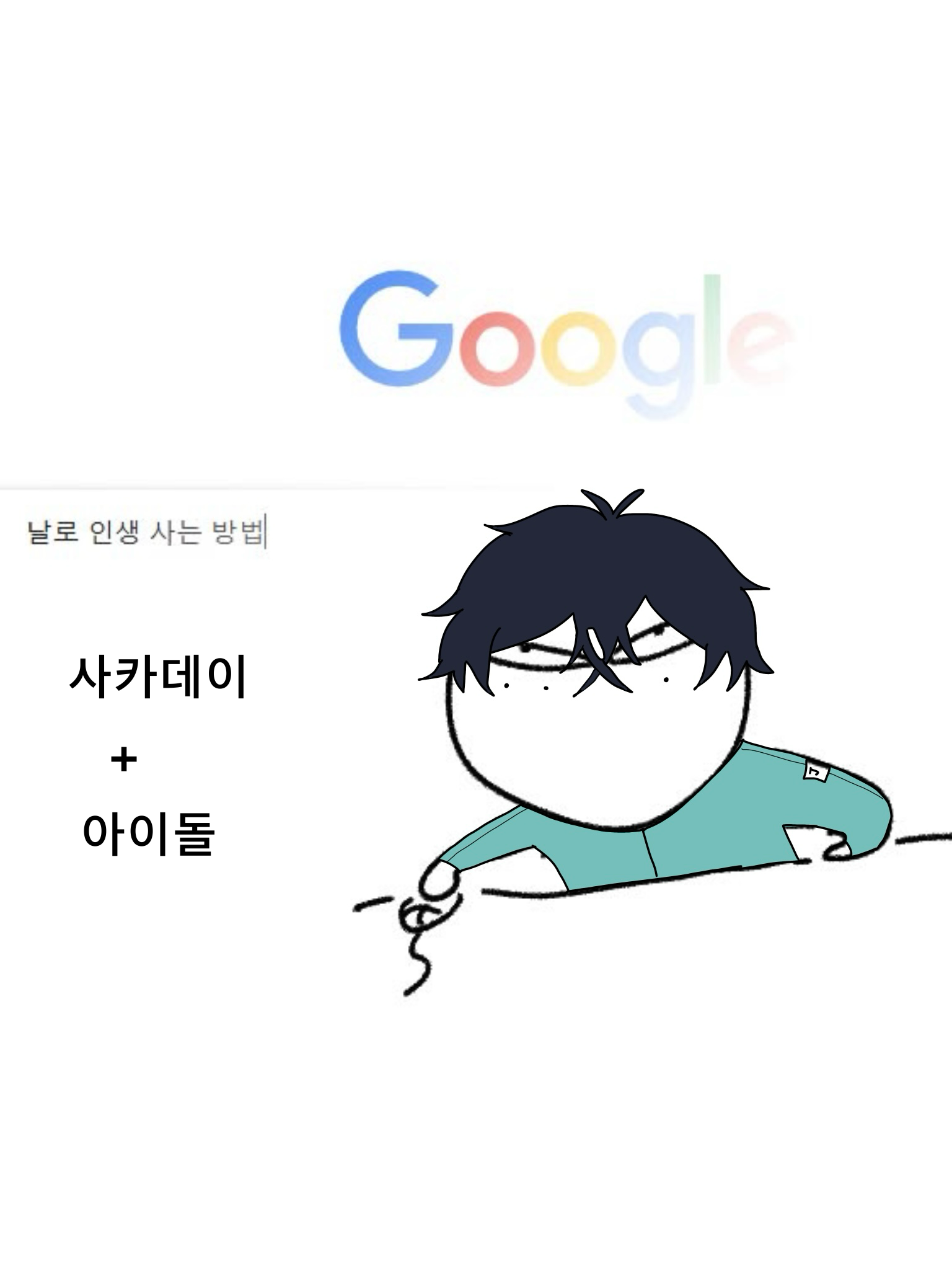 유명 아이돌의 매니저가 되어보자! 대표 이미지