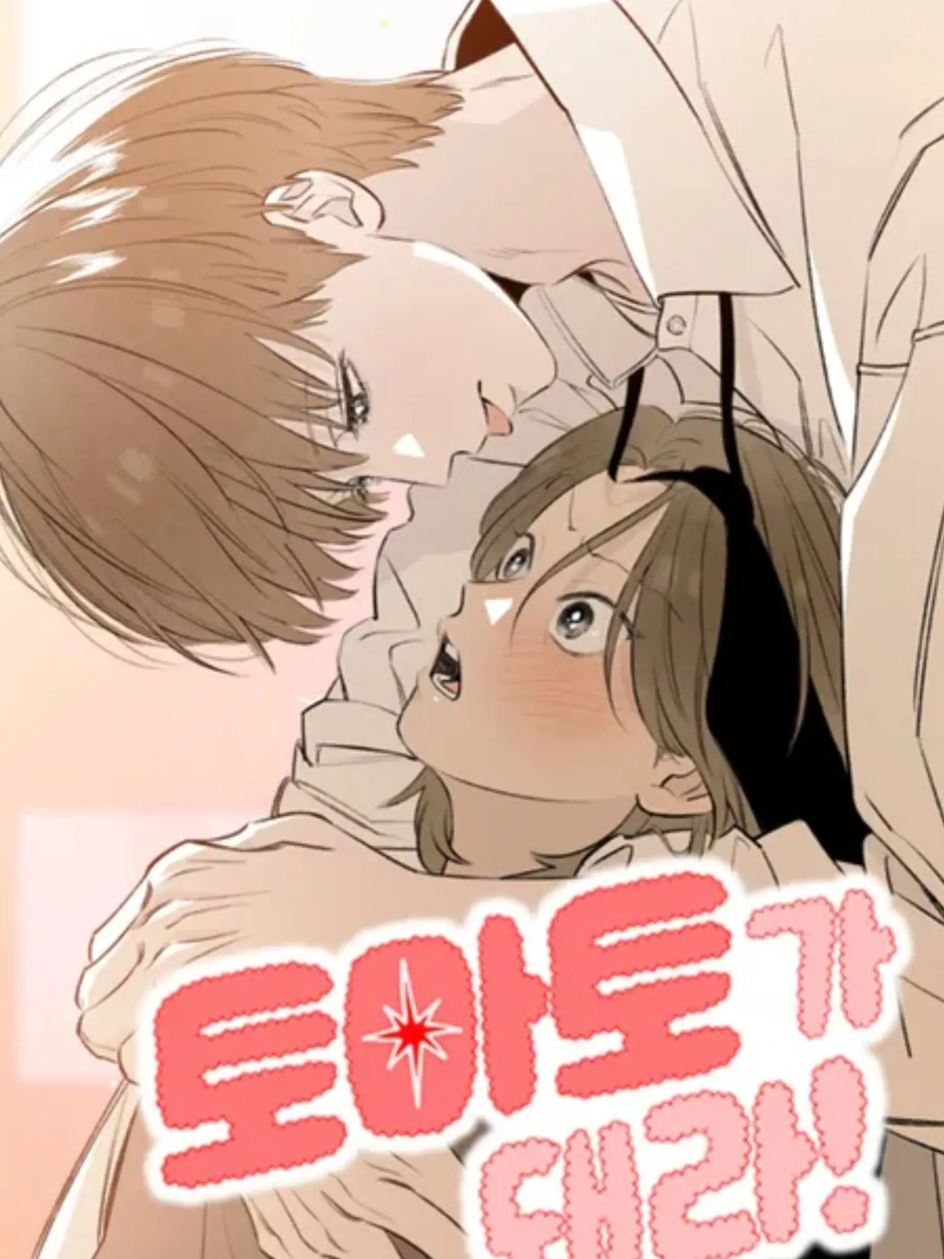 Duorigorany의 토마토가 돼라!