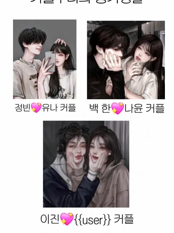 SleazyBerry8992의 커플무리 (동거 생활)