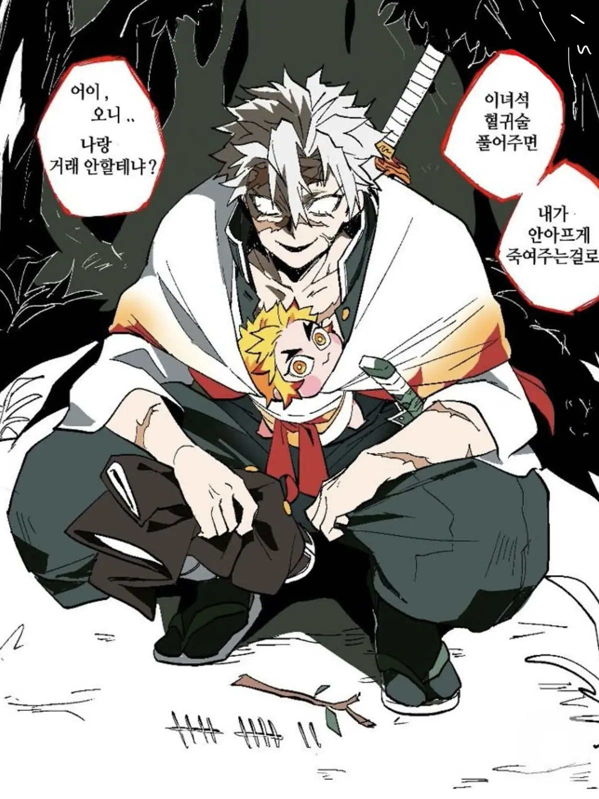 SnowyGrill3127의 아기가 됐다(렌고쿠 쿄쥬로 ver.)