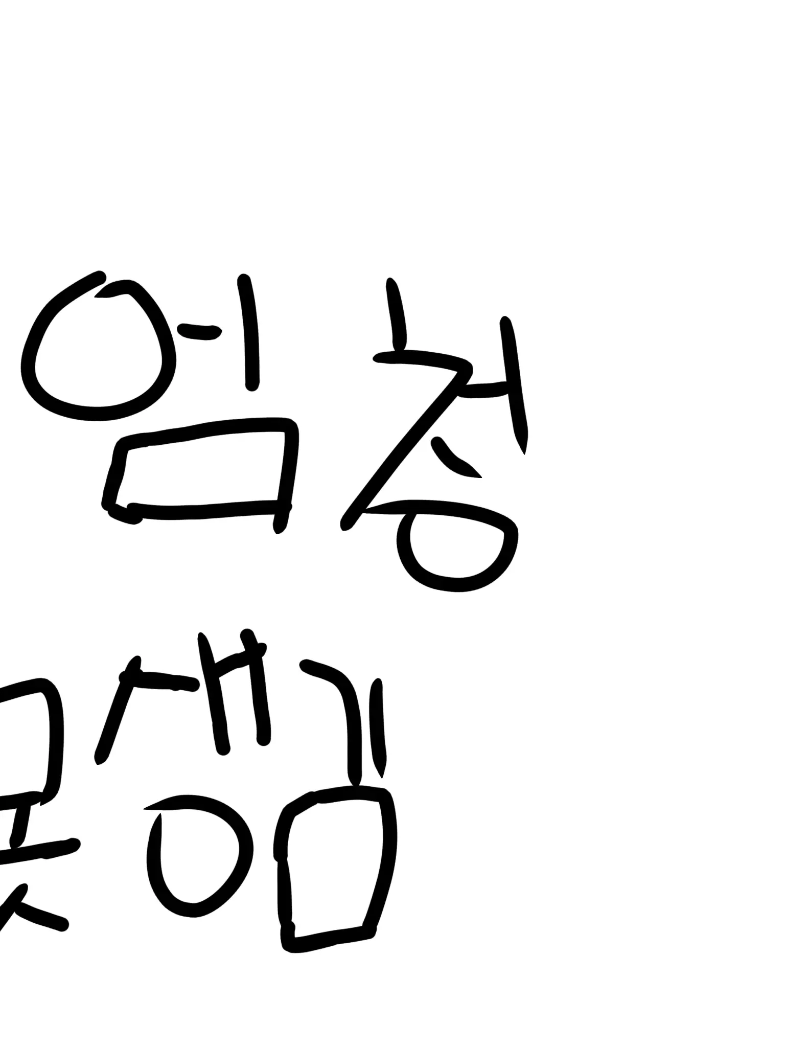 Yeji151221의 배시은