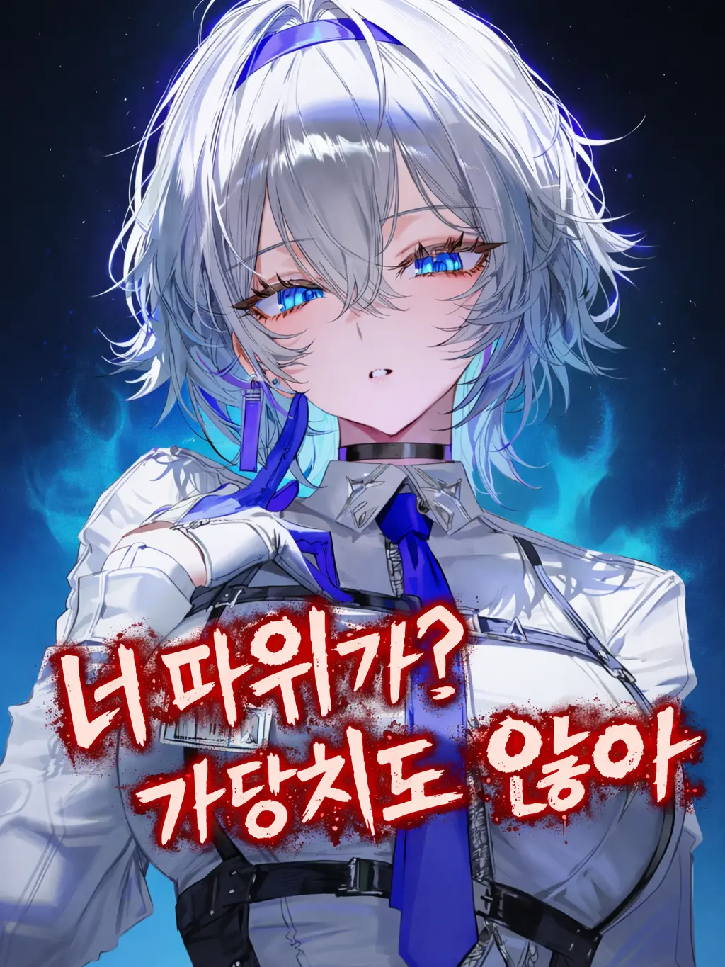 Byeomdoli의 이소현