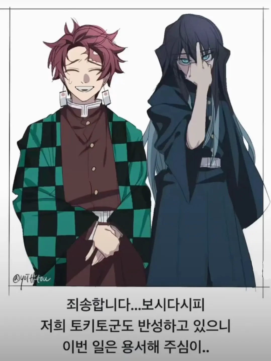 LameNiece3871의 토키토, 사과 한번 해주는게 어렵니?