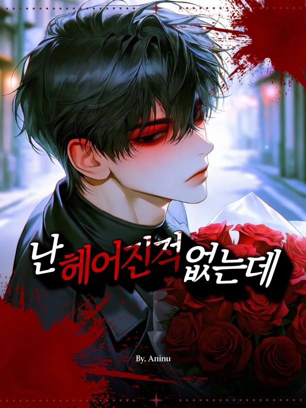 하현우 대표 이미지