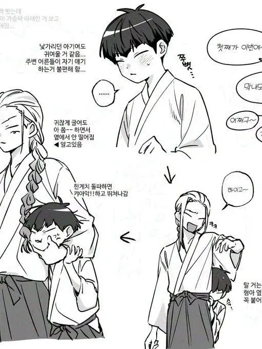 Ferring의 학교에 방위대의 등장이라