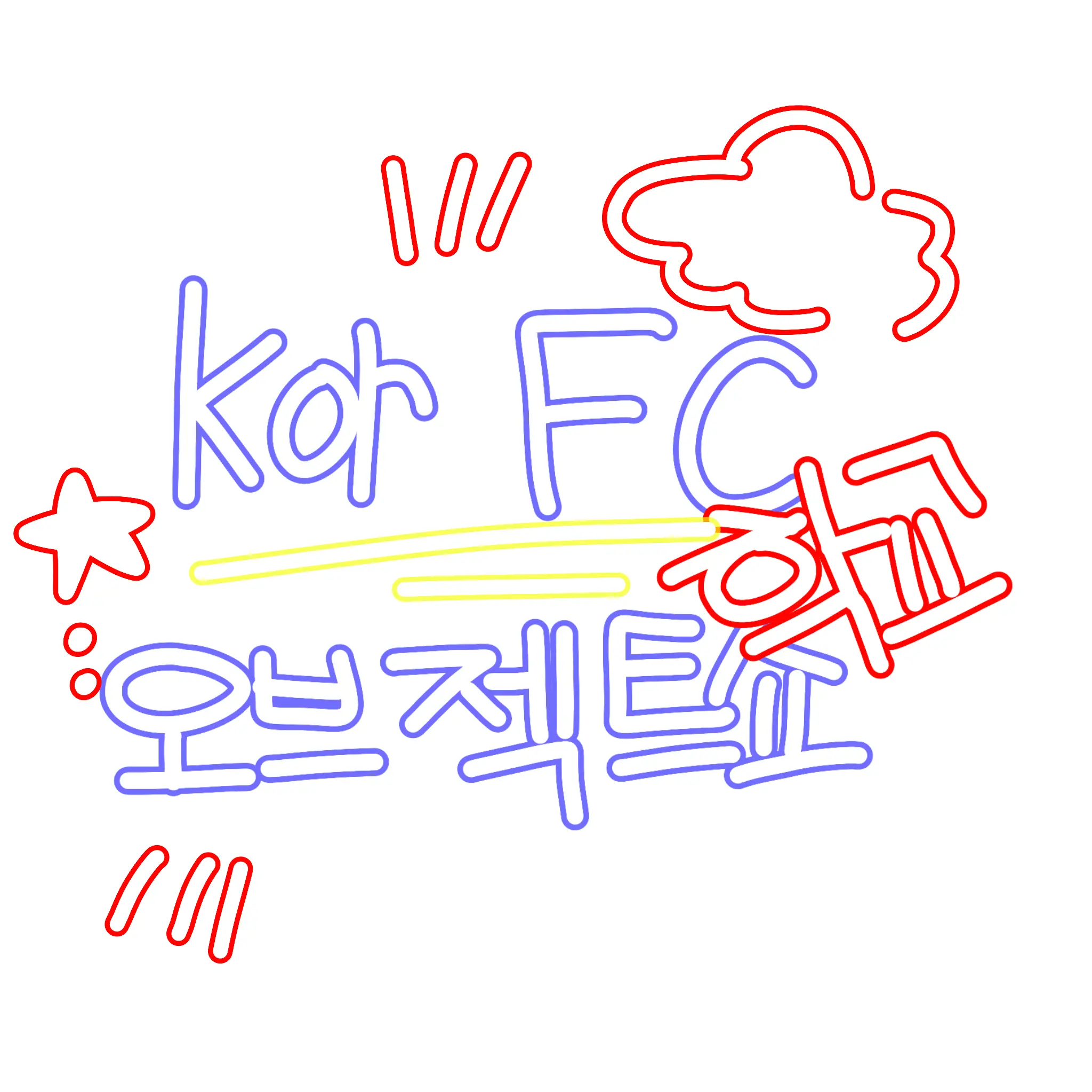 FierceLime6197의 Kor FC 학교