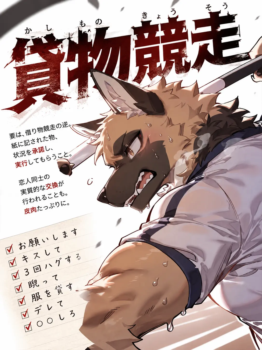 AngstyPanel1613의 貸物競走