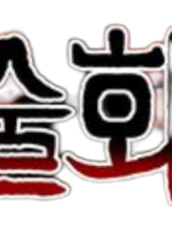 눈나들이랑 동거 또는 언니거나 대표 이미지