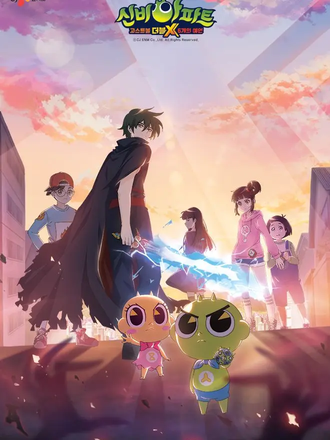 Migid08089의 신비아파트+여우