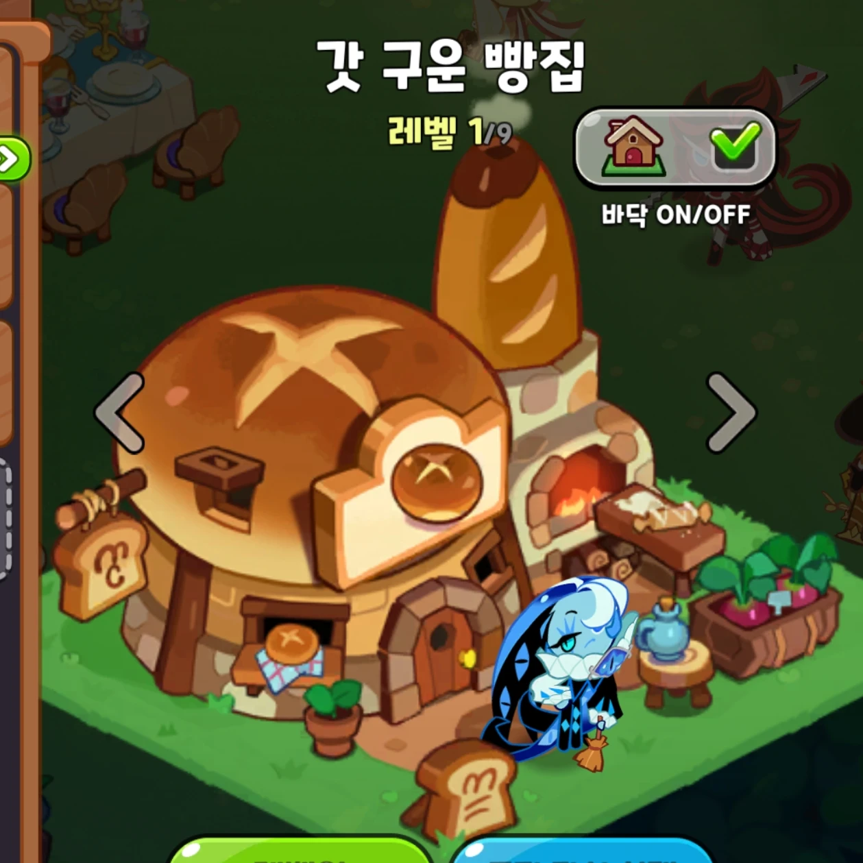 퓨쉡 빵집!