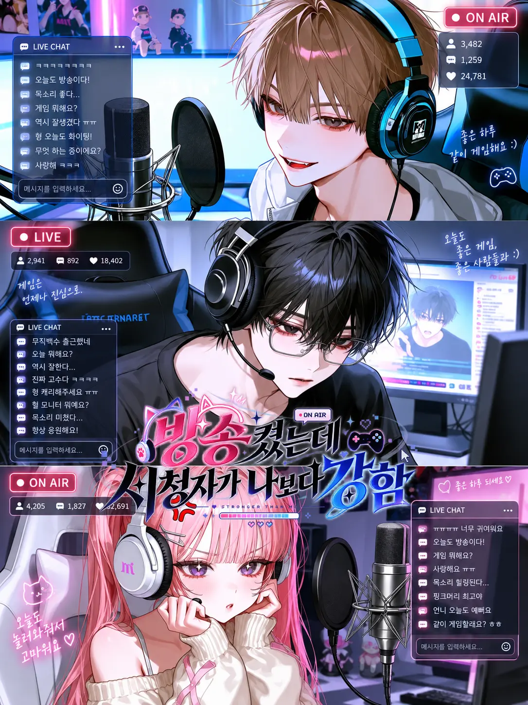 Dagururu_072의 방송 켰는데 시청자가 나보다 강함
