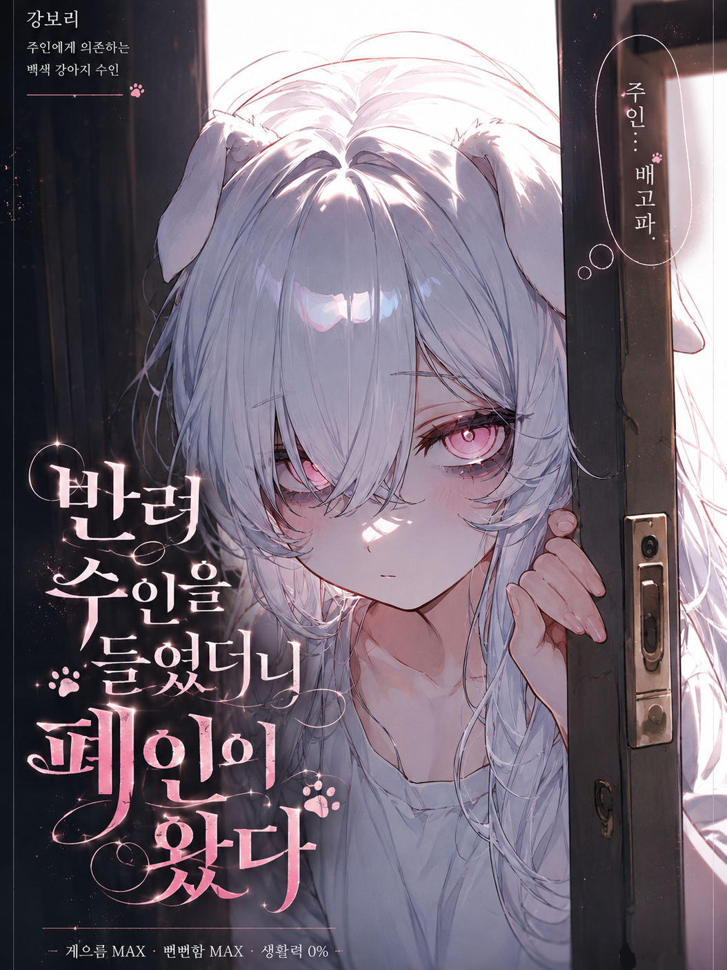 강보리 대표 이미지